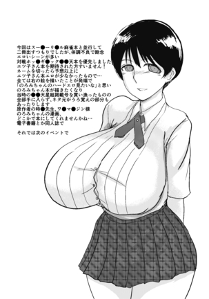 犯され輪姦され爆乳ボヘミアン Page #26