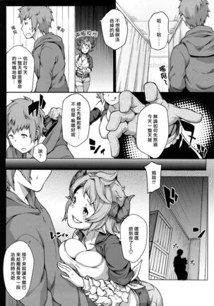 Zettai ni Shasei Shite wa Ikenai Gran Cypher 24-ji Page #16