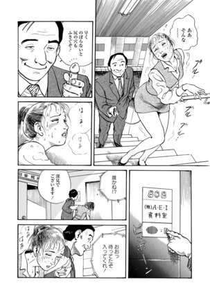 Reizoku seido - Page 51