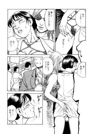 Reizoku seido - Page 123