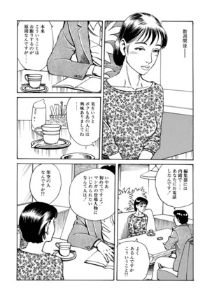 Reizoku seido - Page 112