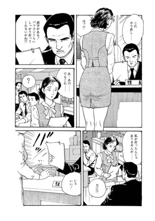 Reizoku seido - Page 6