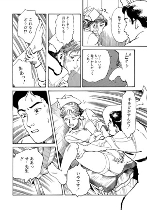 Reizoku seido - Page 103