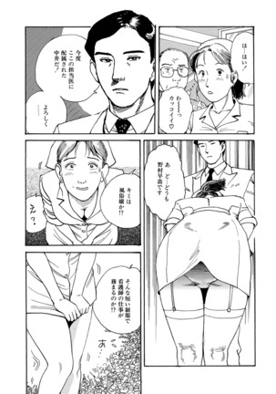 Reizoku seido - Page 90