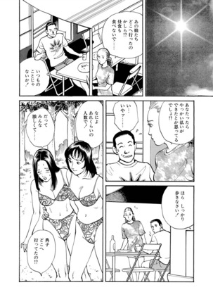 Reizoku seido - Page 68