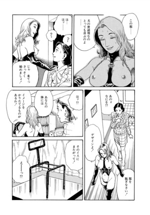 Reizoku seido - Page 13