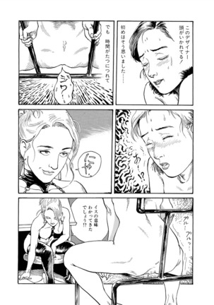 Reizoku seido Page #15