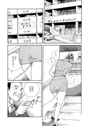Reizoku seido - Page 50