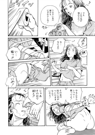 Reizoku seido - Page 41