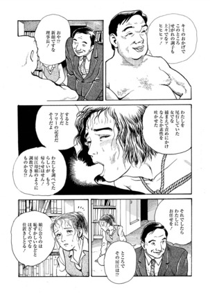 Reizoku seido - Page 53
