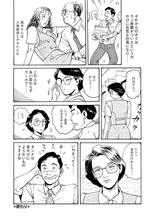 Reizoku seido Page #44
