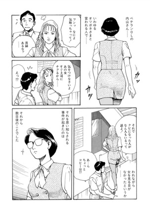 Reizoku seido - Page 27