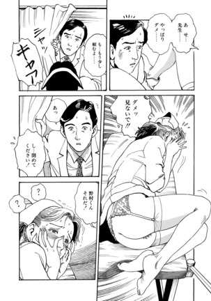 Reizoku seido - Page 102