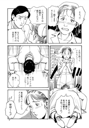 Reizoku seido - Page 98