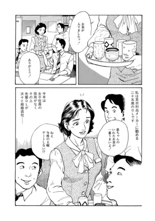 Reizoku seido - Page 4