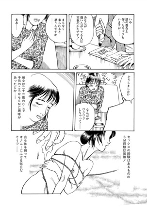 Reizoku seido - Page 113