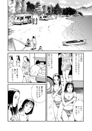 Reizoku seido Page #66