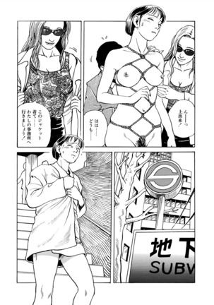 Reizoku seido - Page 121