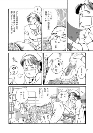 Reizoku seido - Page 88