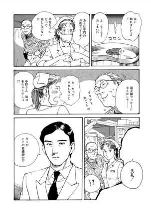 Reizoku seido - Page 89