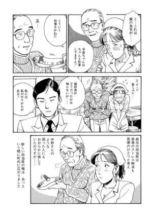Reizoku seido - Page 91