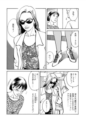 Reizoku seido Page #114