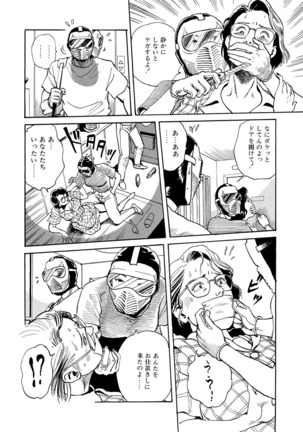 Reizoku seido - Page 31
