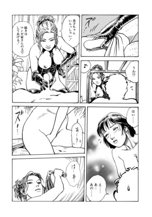 Reizoku seido - Page 130