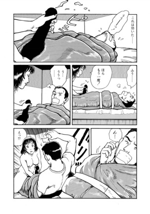 Reizoku seido - Page 79