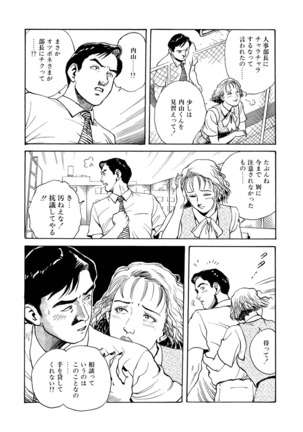 Reizoku seido Page #29