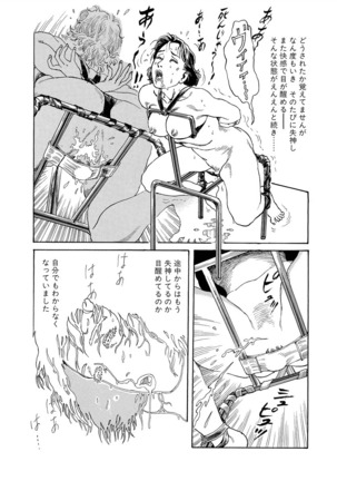 Reizoku seido - Page 18