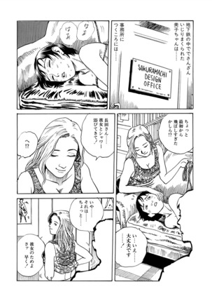 Reizoku seido - Page 124