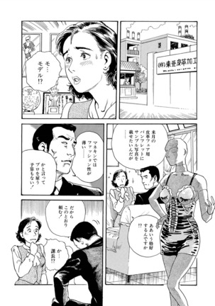 Reizoku seido - Page 8