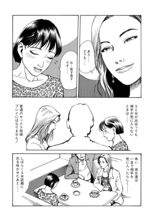 Reizoku seido - Page 115