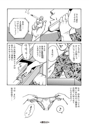 Reizoku seido - Page 132