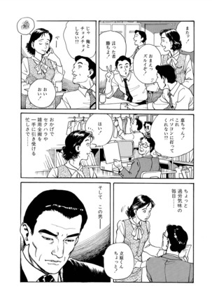 Reizoku seido - Page 5