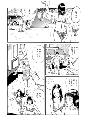 Reizoku seido - Page 67