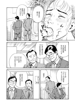 Reizoku seido - Page 48