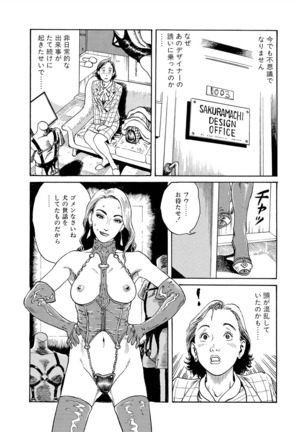 Reizoku seido - Page 12