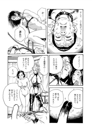 Reizoku seido - Page 19