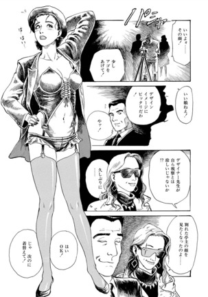Reizoku seido - Page 9
