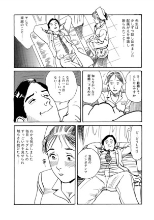 Reizoku seido Page #96