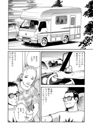 Reizoku seido - Page 64