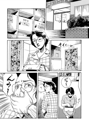 Reizoku seido - Page 30
