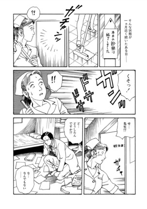 Reizoku seido - Page 94
