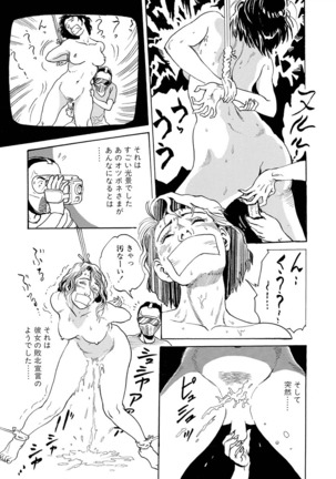 Reizoku seido - Page 35