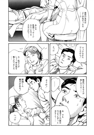 Reizoku seido - Page 97