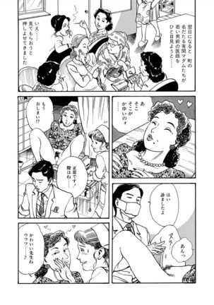 Reizoku seido - Page 93