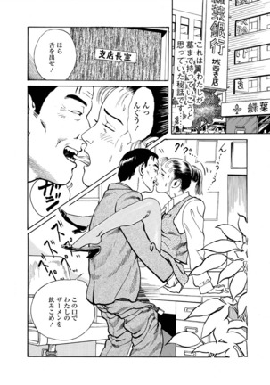 Reizoku seido - Page 46