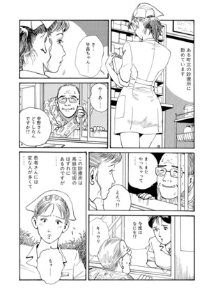Reizoku seido - Page 87